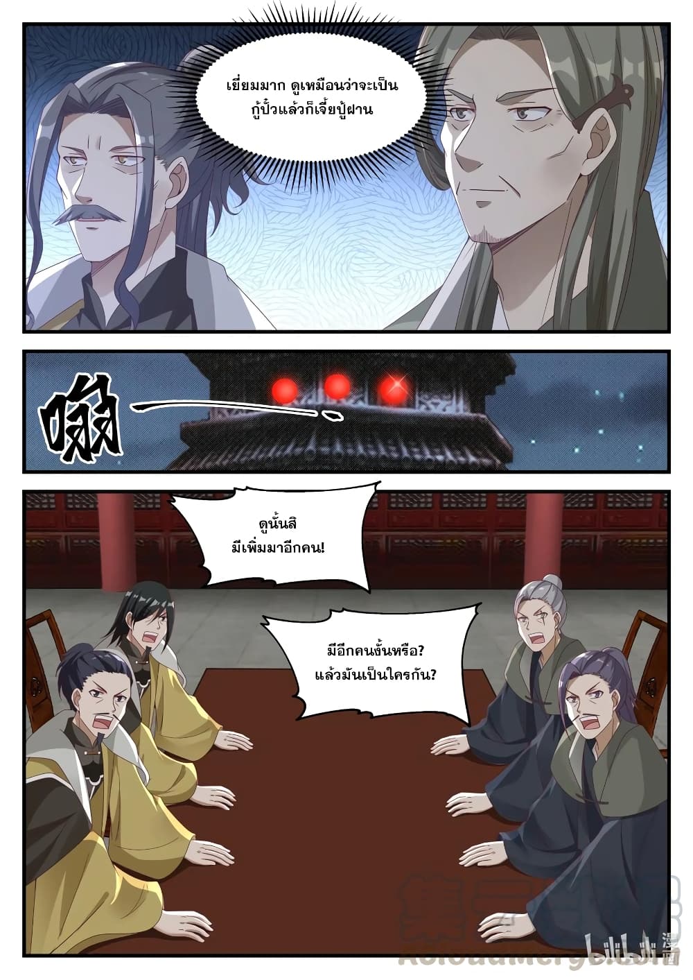 Martial God Asura page 6