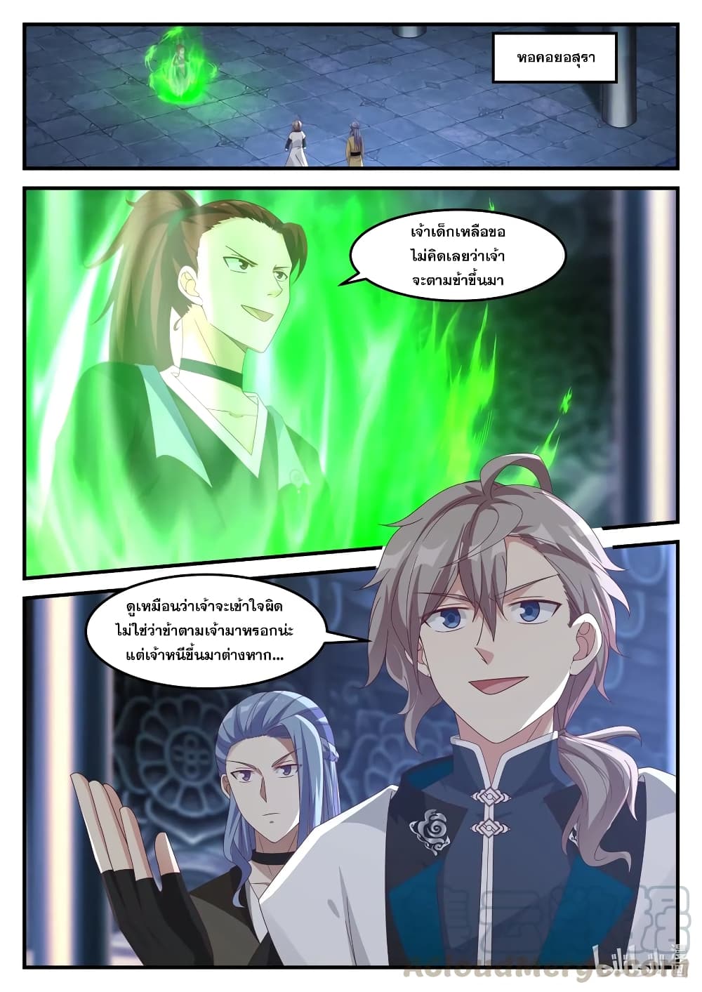 Martial God Asura page 7