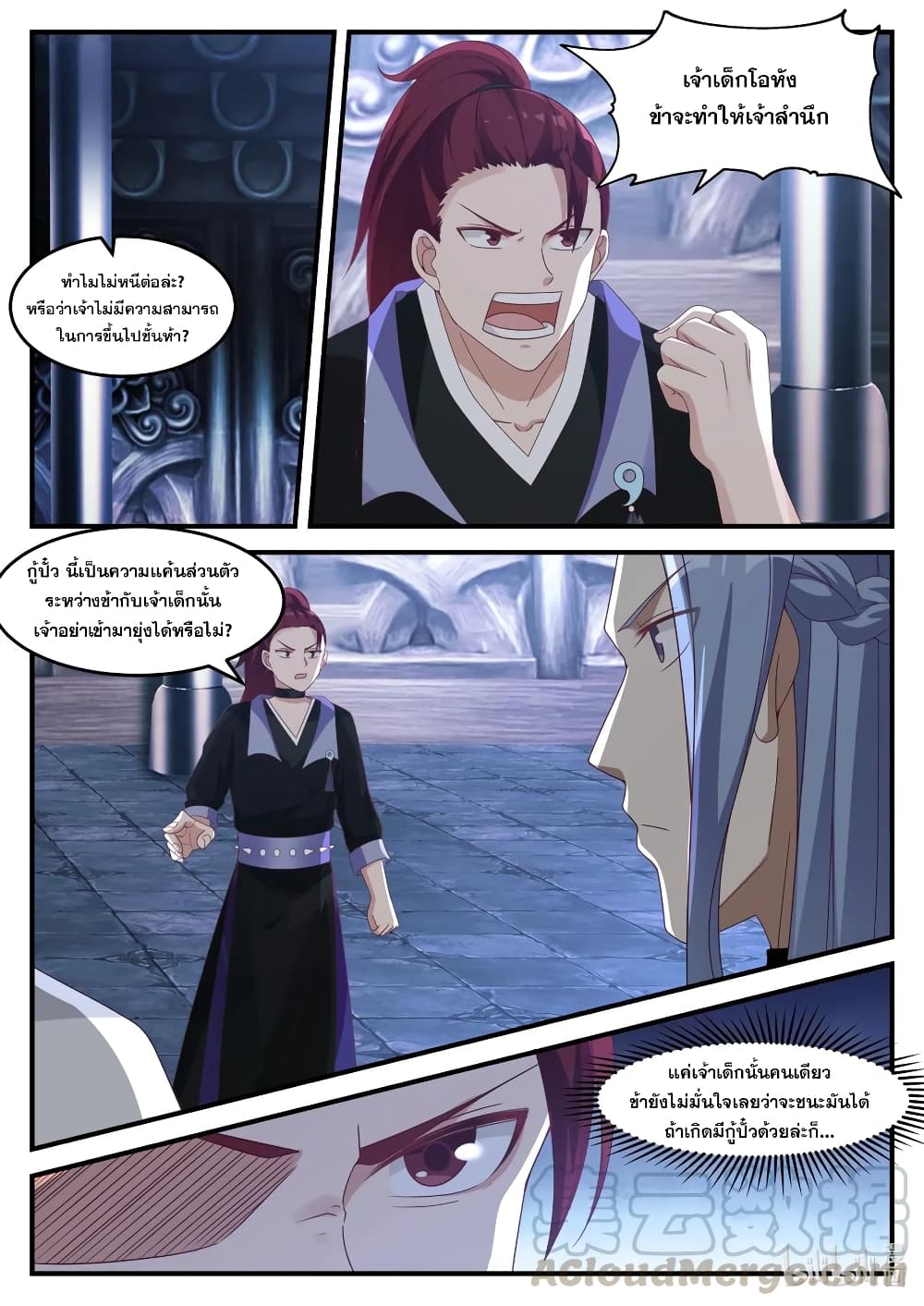 Martial God Asura page 8