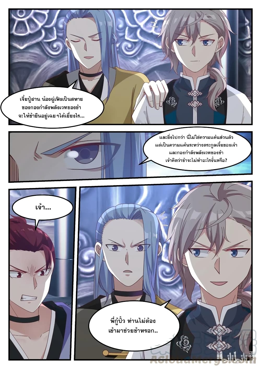 Martial God Asura page 9