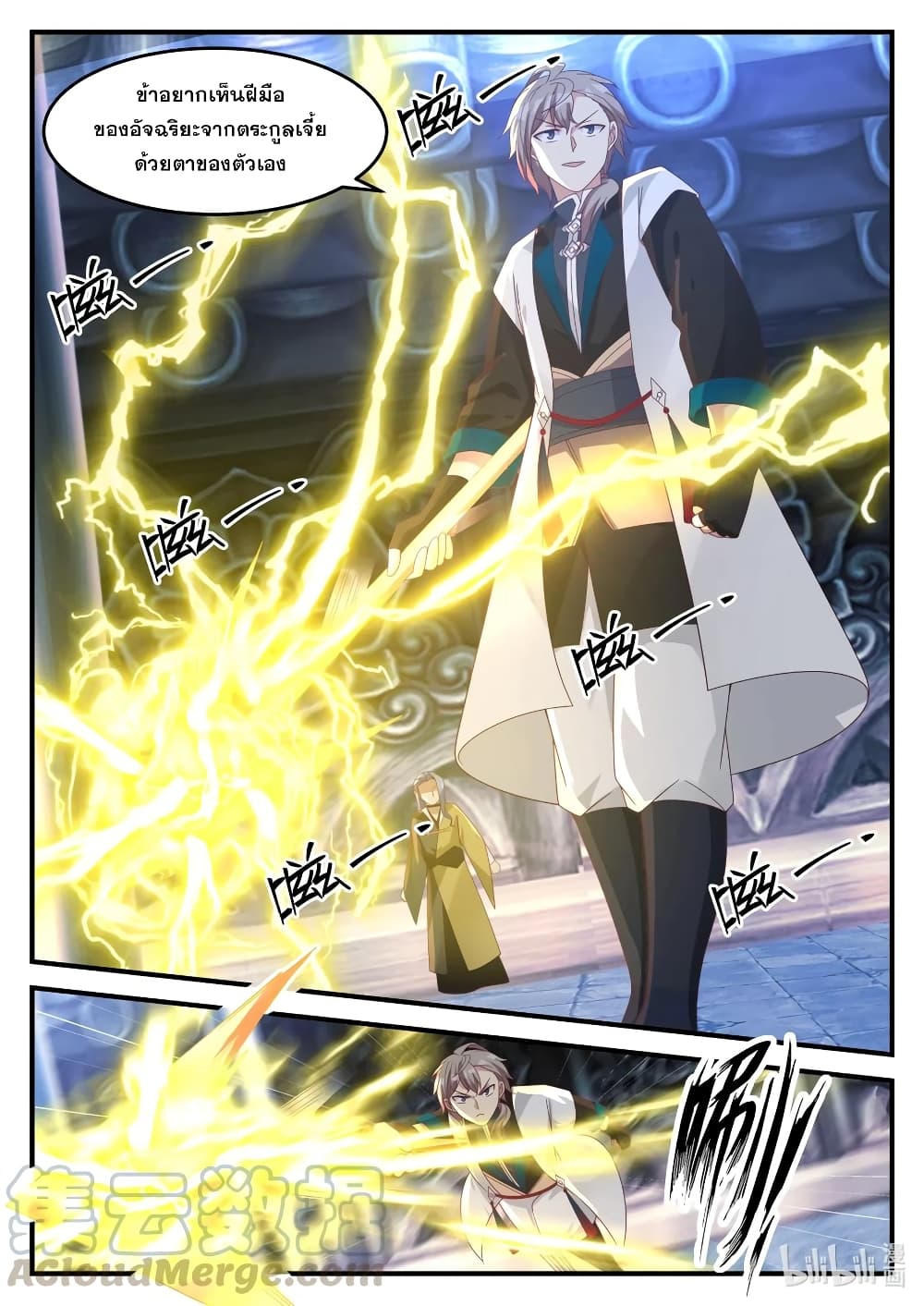 Martial God Asura page 10