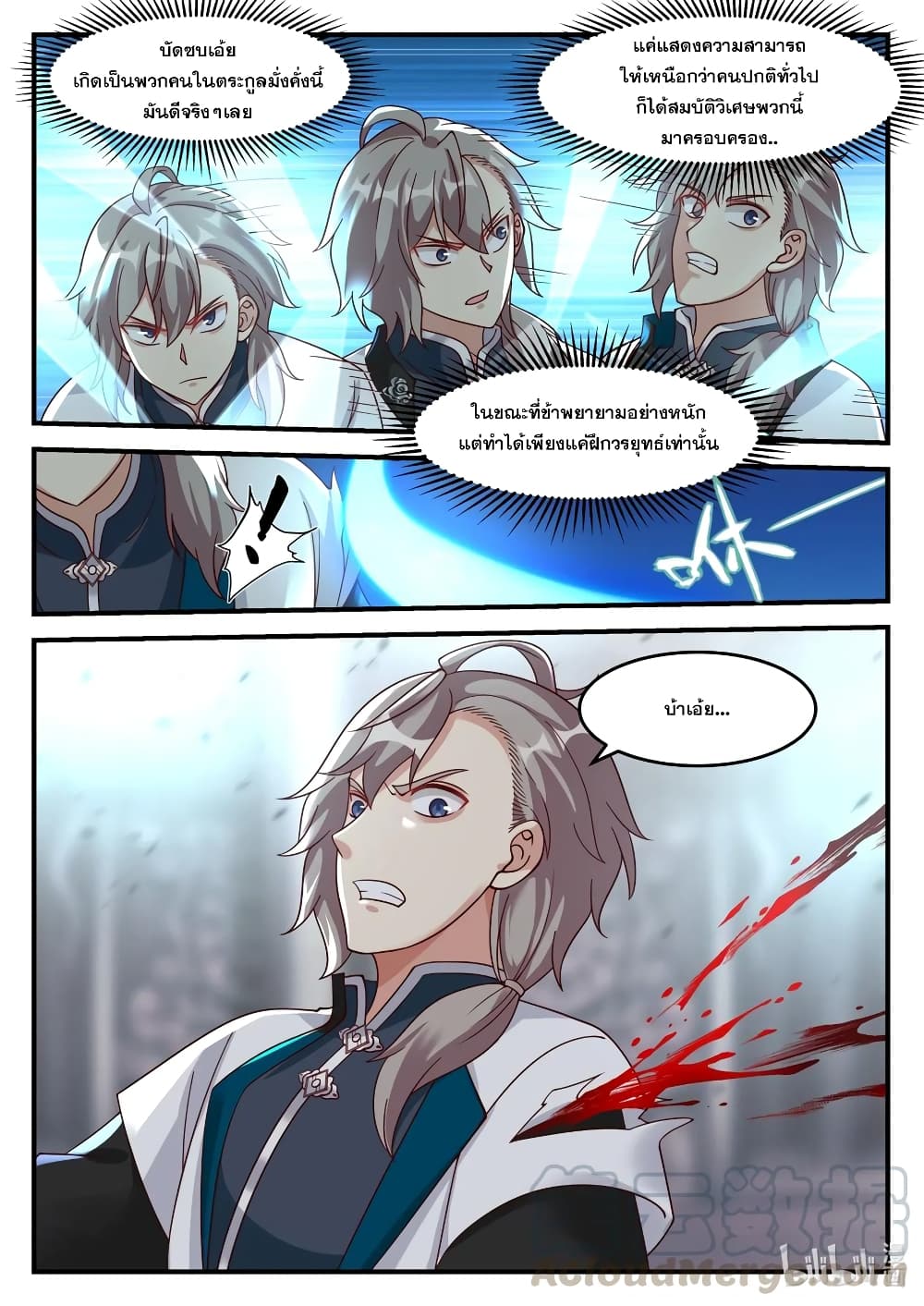 Martial God Asura page 4
