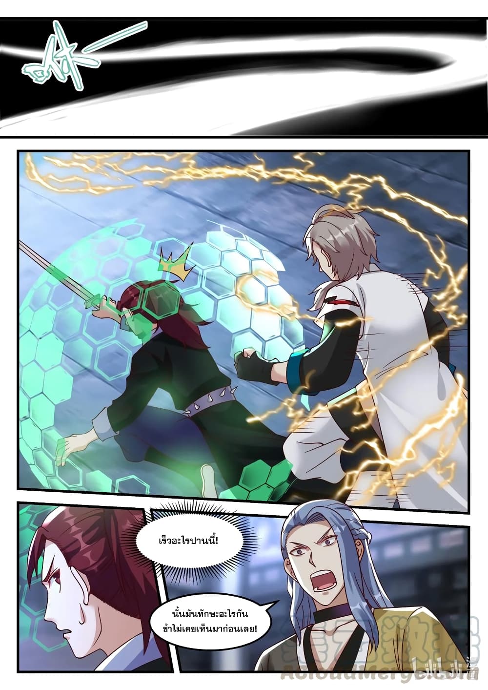 Martial God Asura page 6