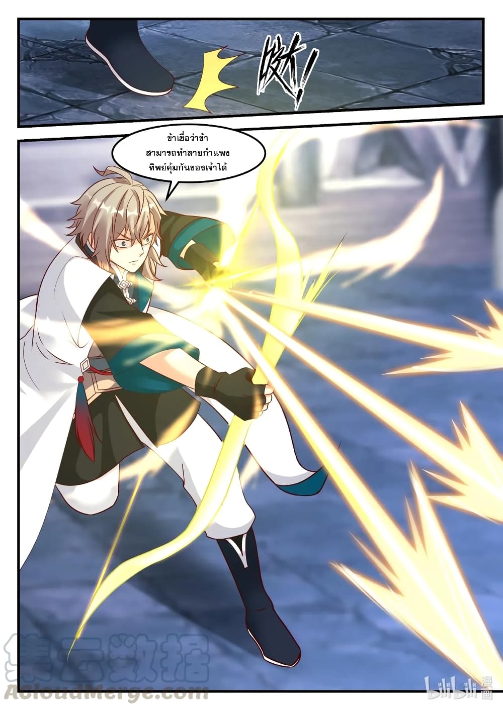 Martial God Asura page 9