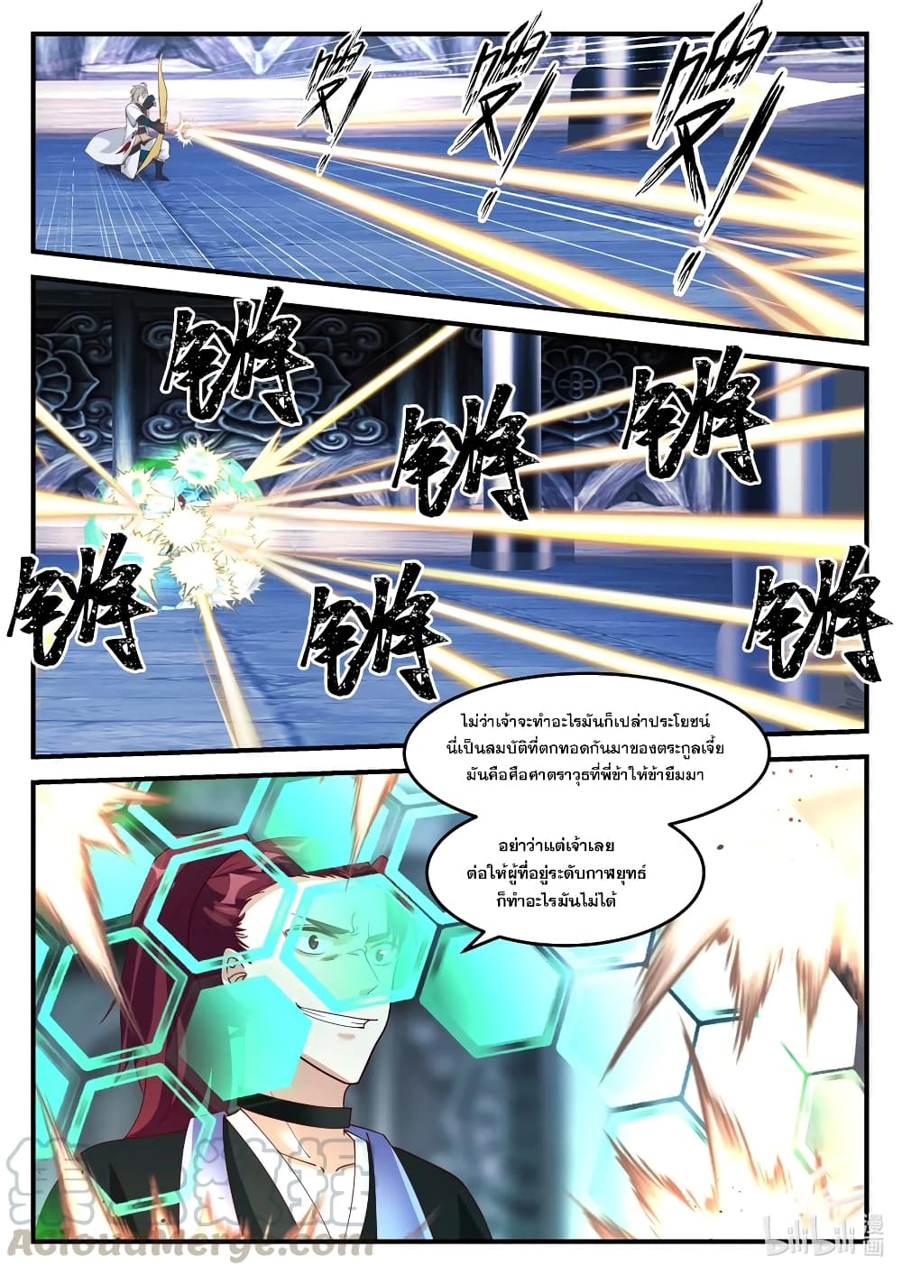 Martial God Asura page 10