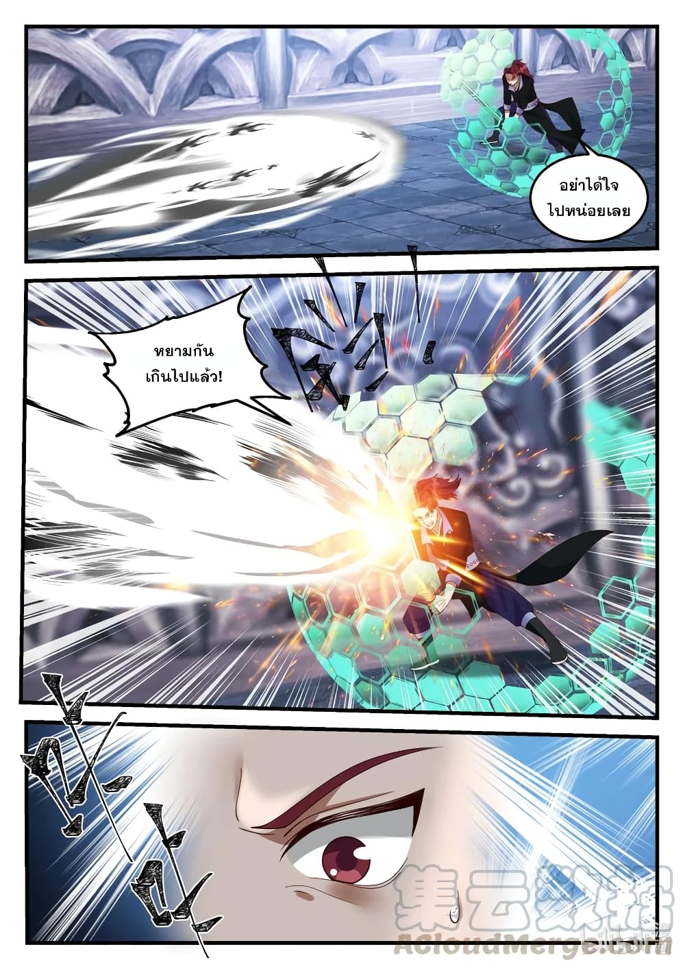 Martial God Asura page 4
