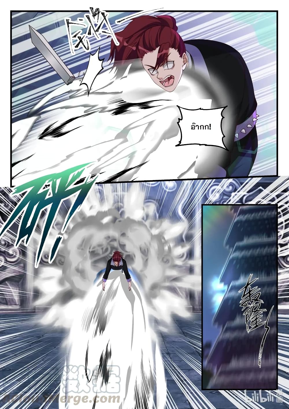 Martial God Asura page 5
