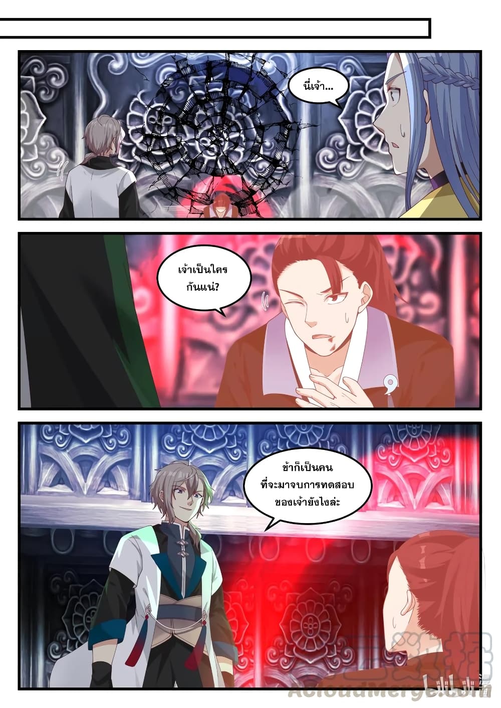 Martial God Asura page 7