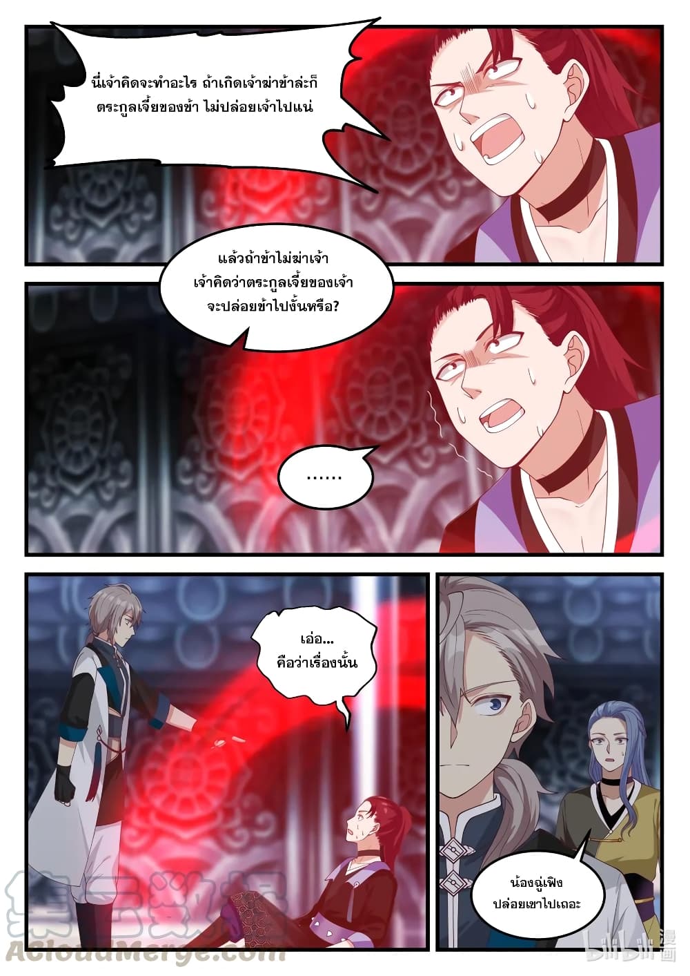 Martial God Asura page 8