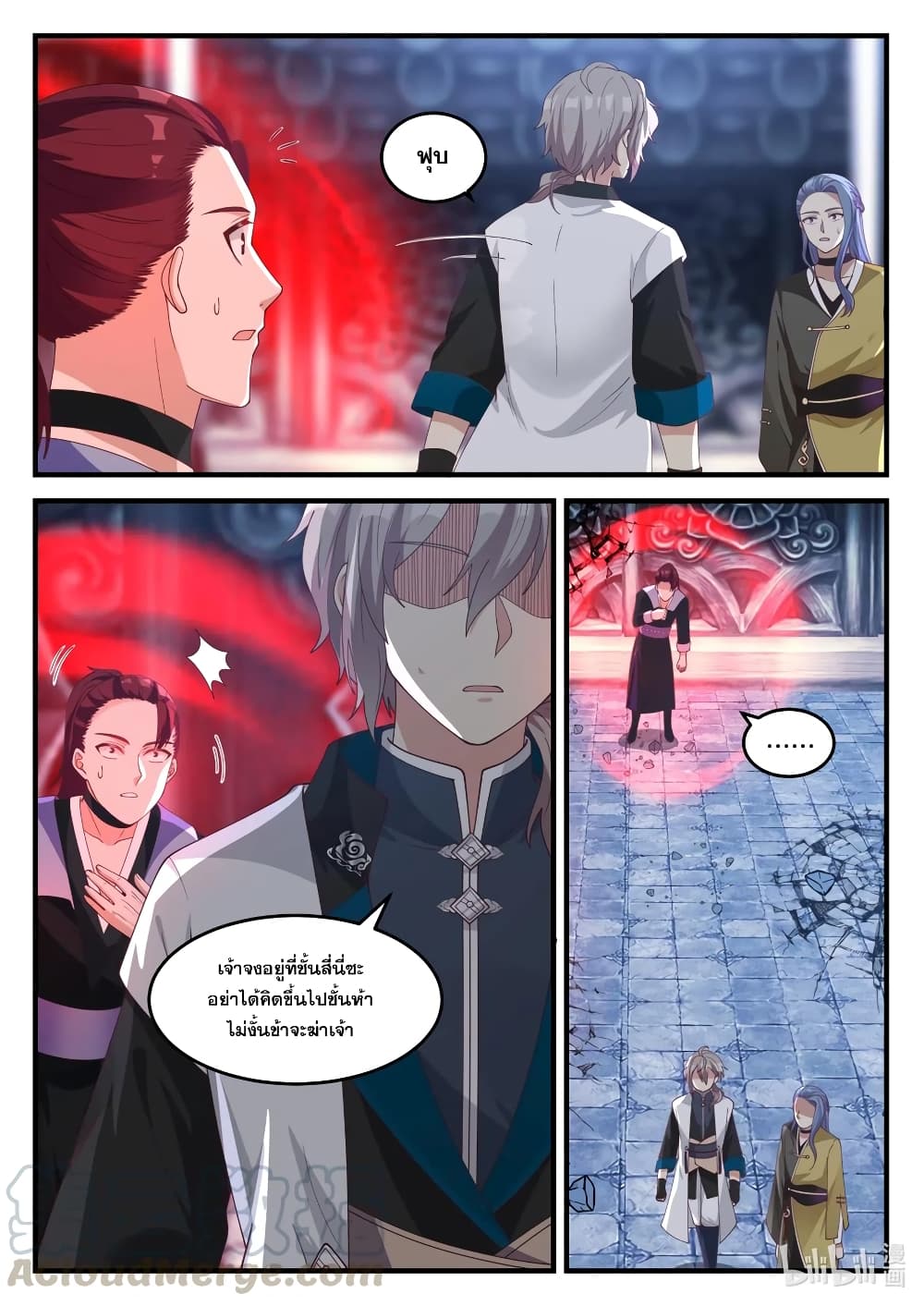 Martial God Asura page 9
