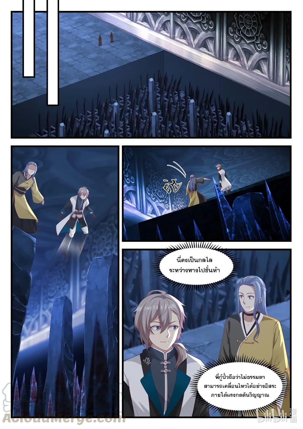 Martial God Asura page 10