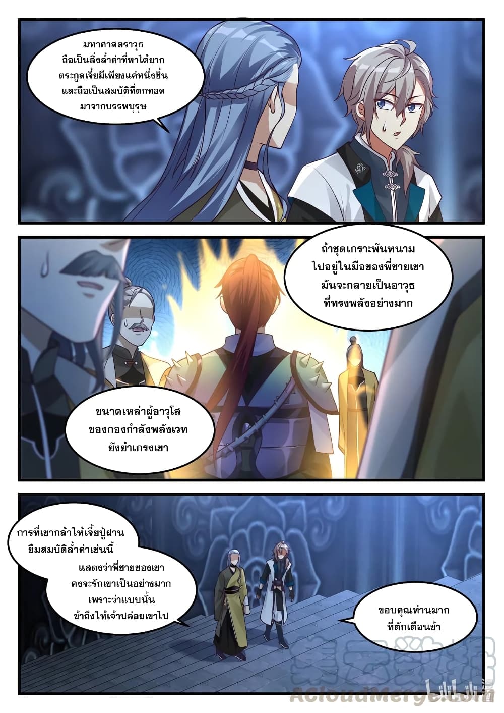 Martial God Asura page 3