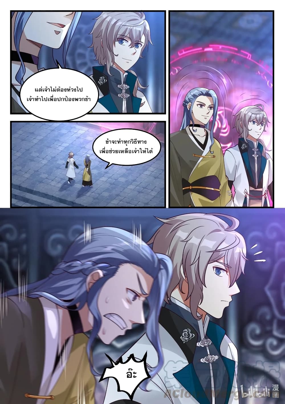 Martial God Asura page 4