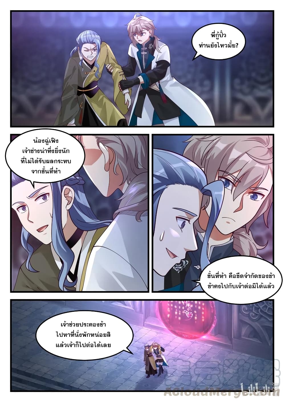 Martial God Asura page 5