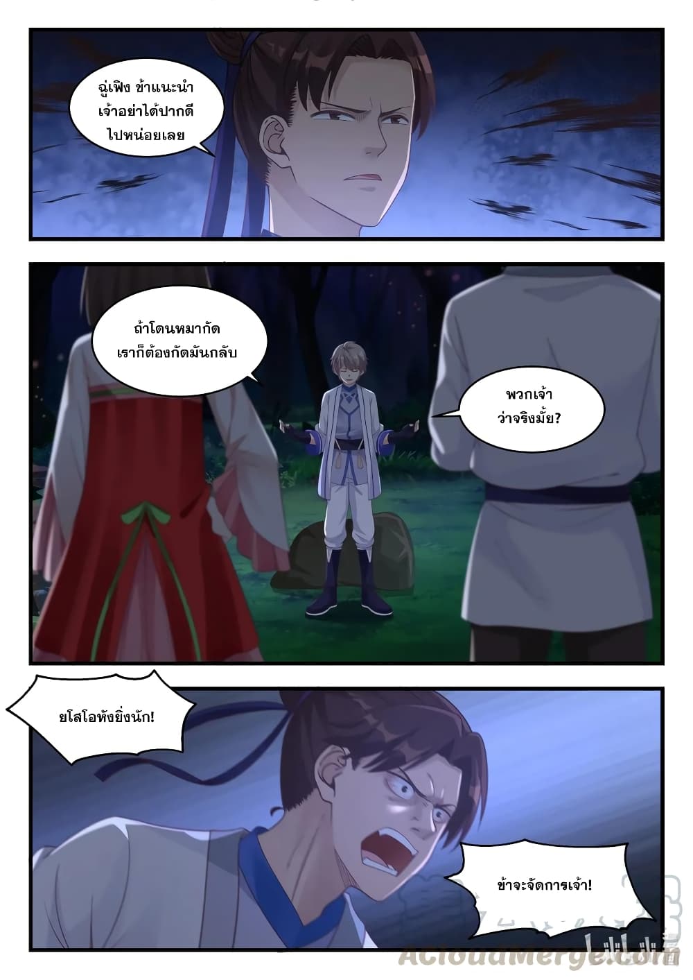 Martial God Asura page 3