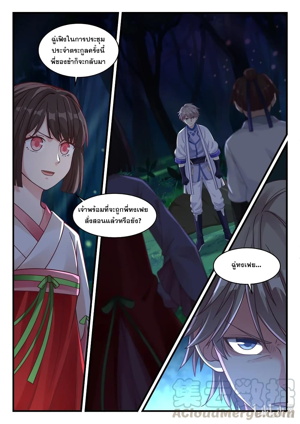 Martial God Asura page 7