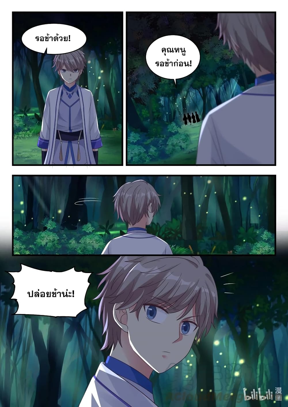 Martial God Asura page 11