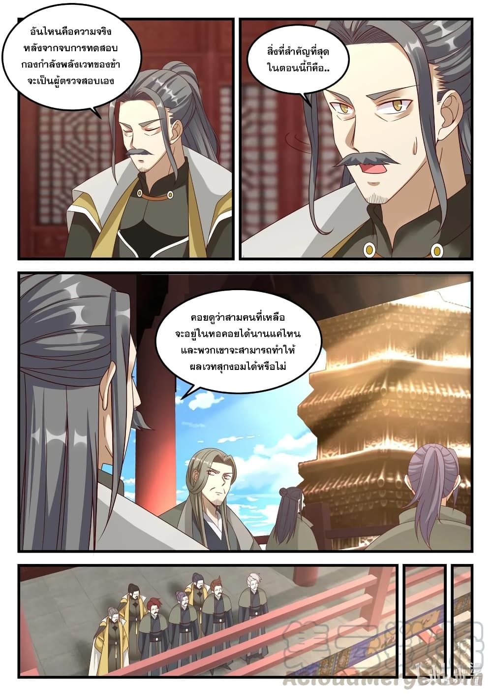 Martial God Asura page 3