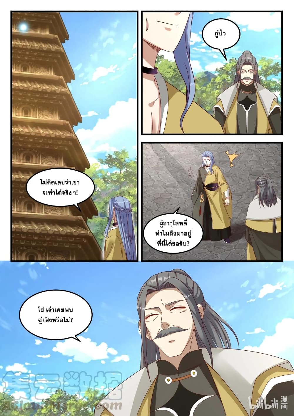 Martial God Asura page 7