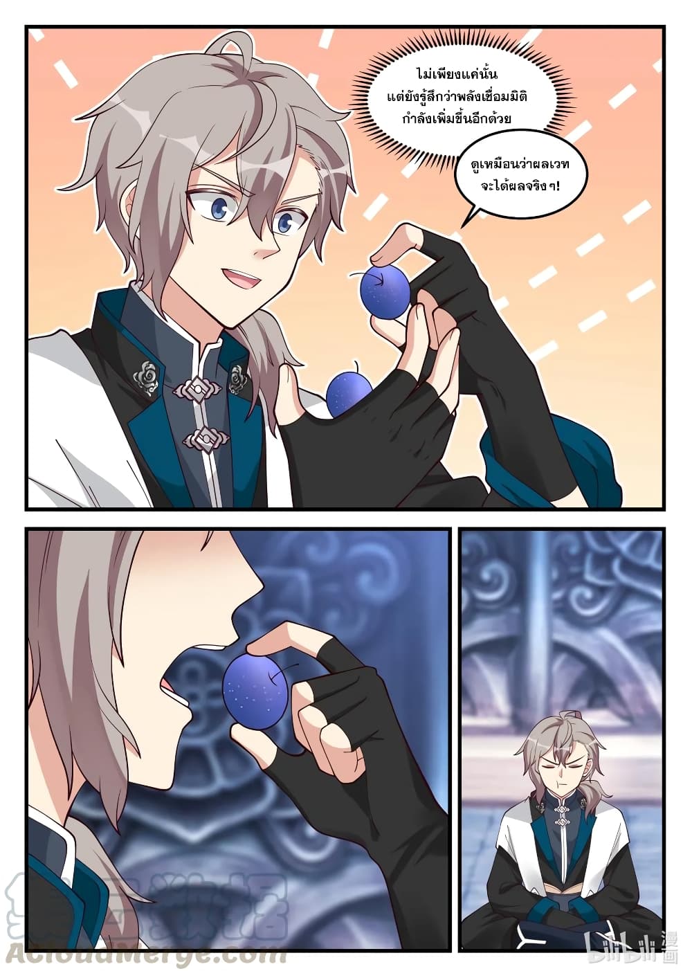 Martial God Asura page 3