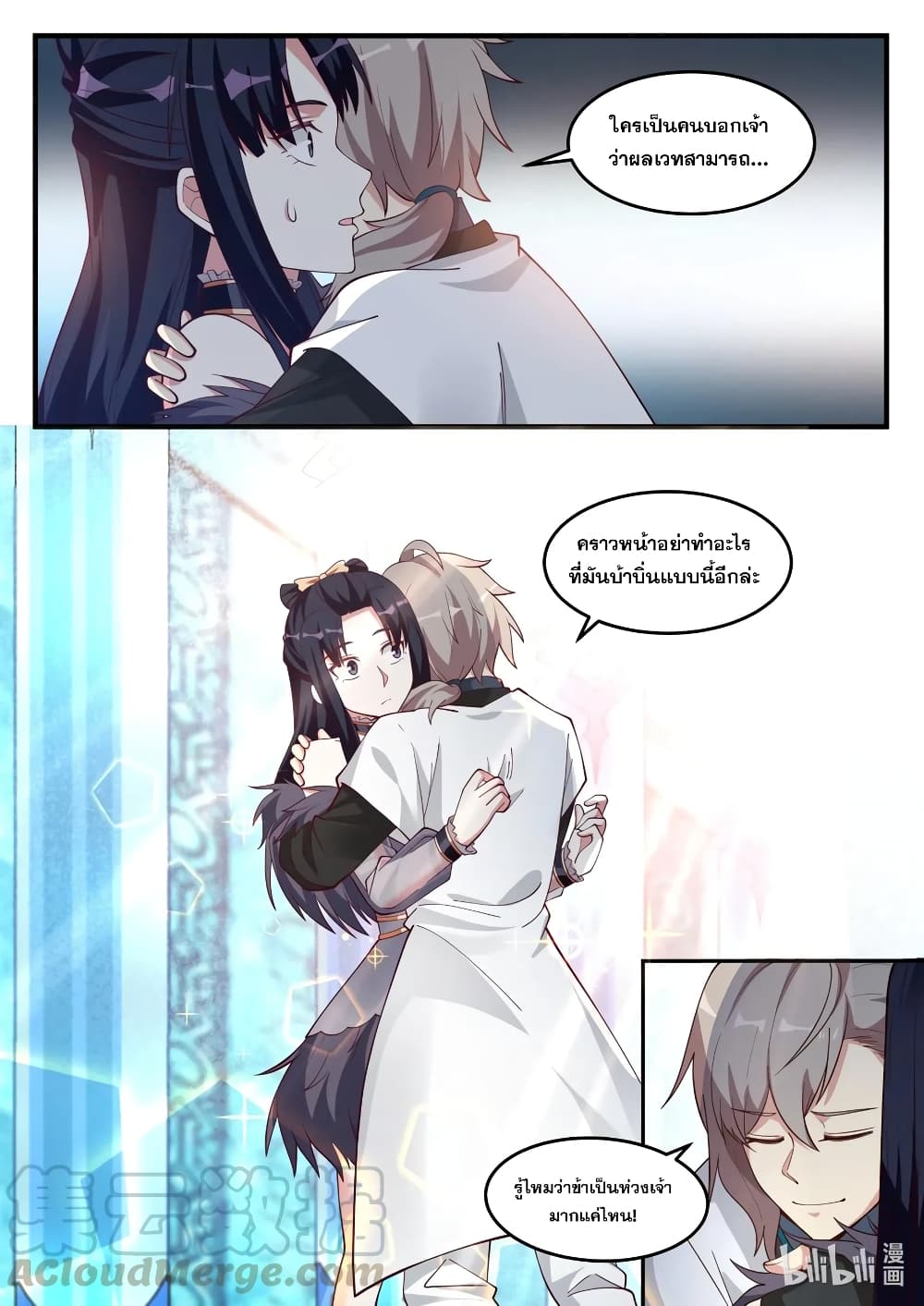 Martial God Asura page 6
