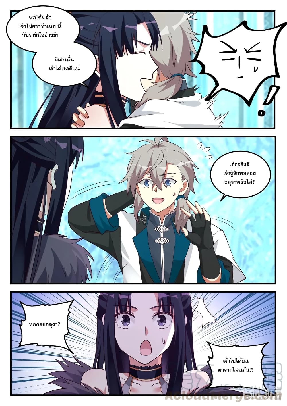 Martial God Asura page 7