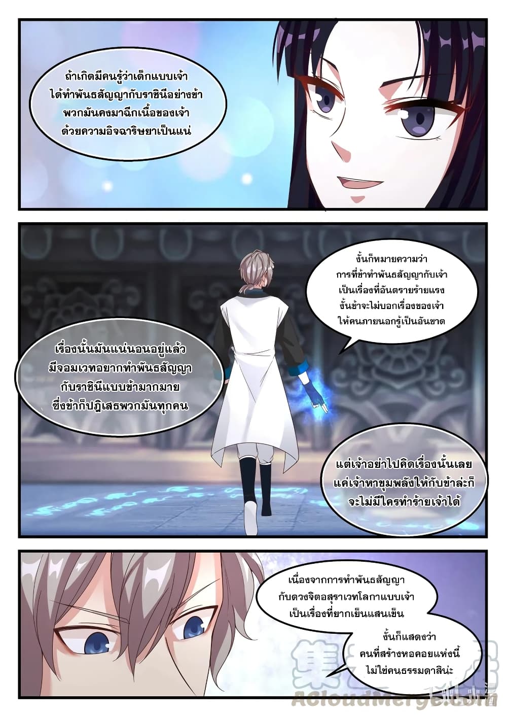 Martial God Asura page 5