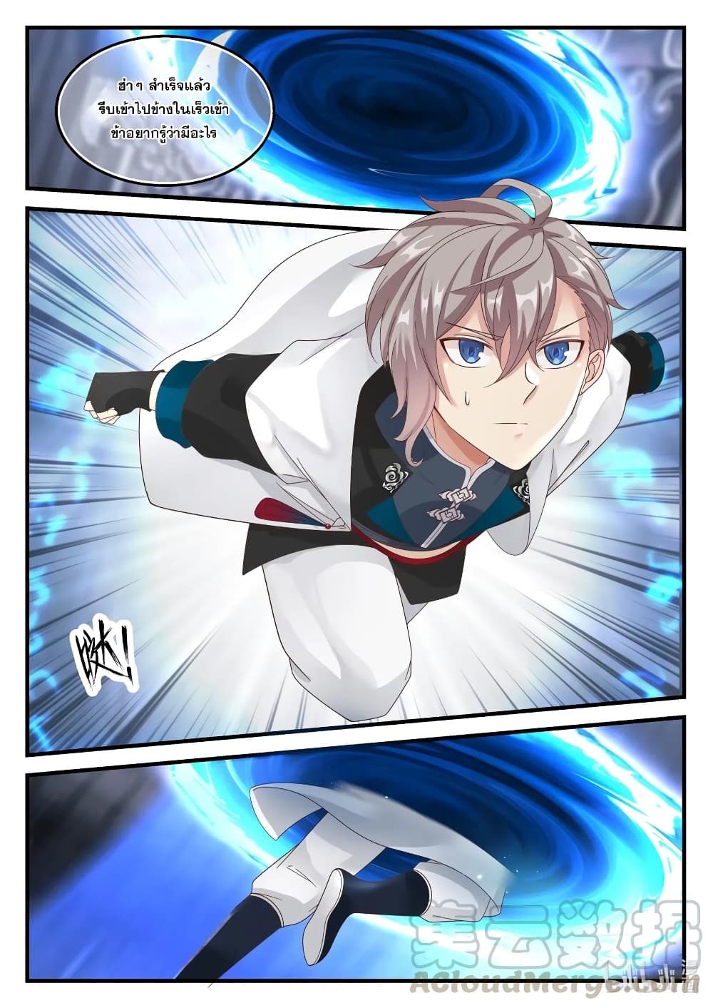 Martial God Asura page 7