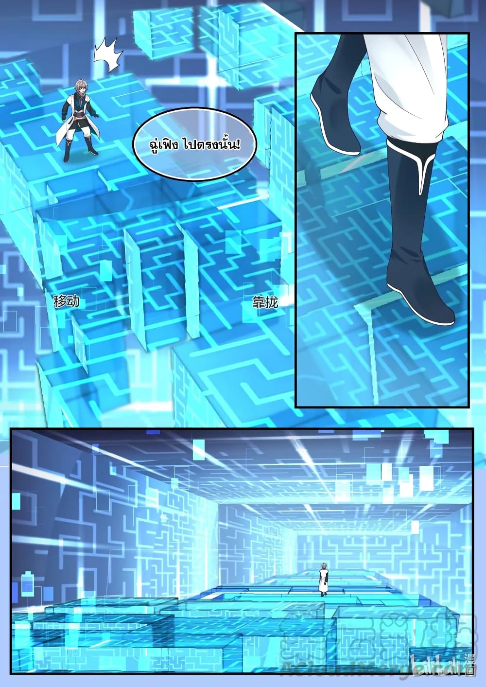 Martial God Asura page 10