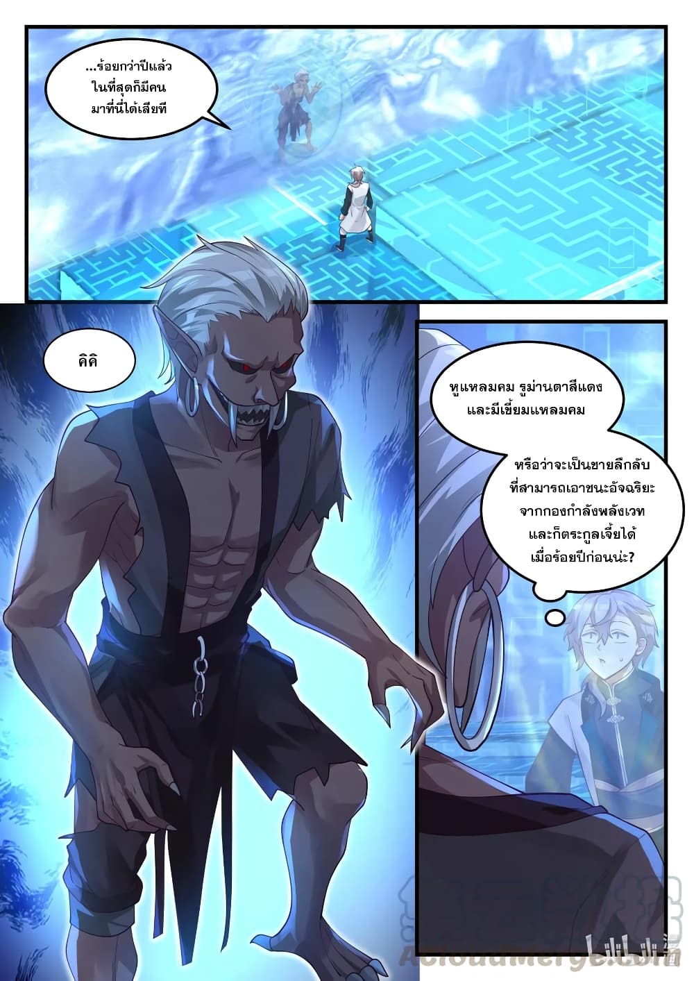 Martial God Asura page 2