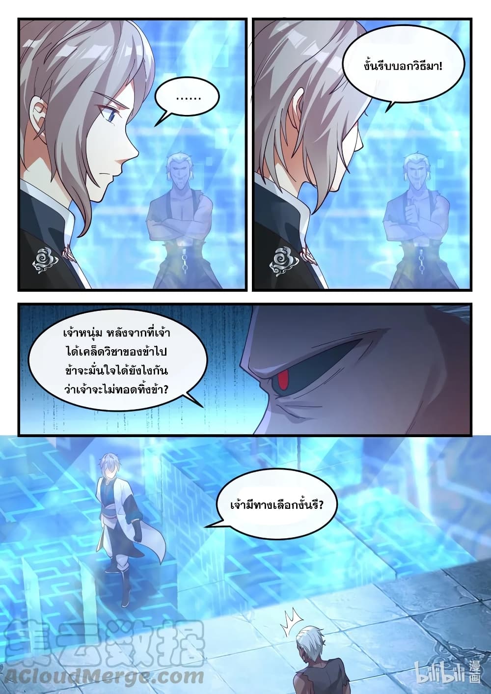 Martial God Asura page 8