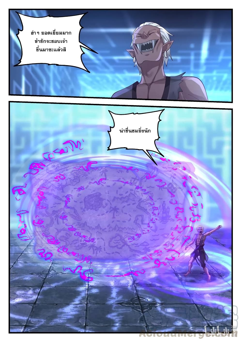 Martial God Asura page 9