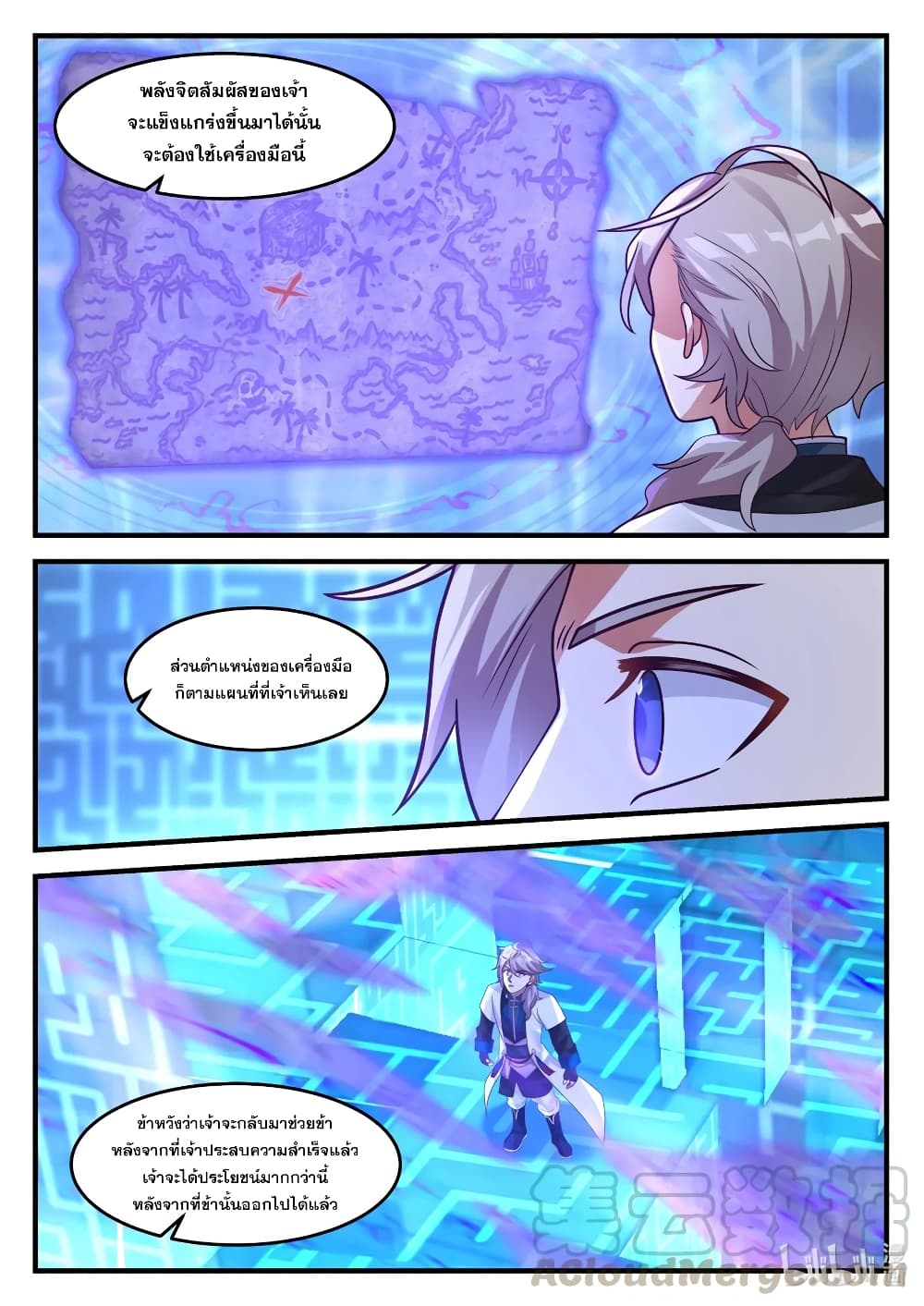 Martial God Asura page 10