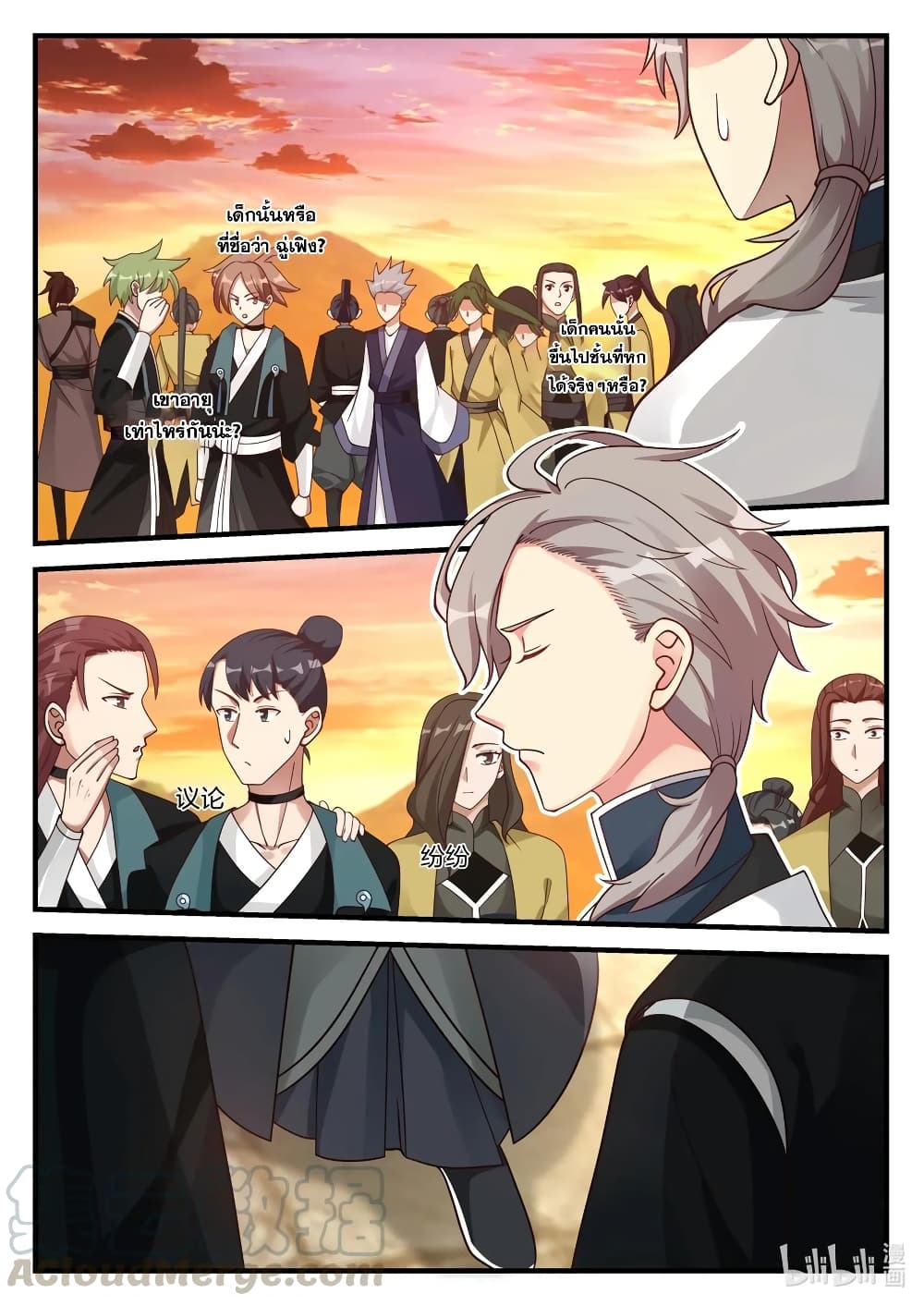 Martial God Asura page 4