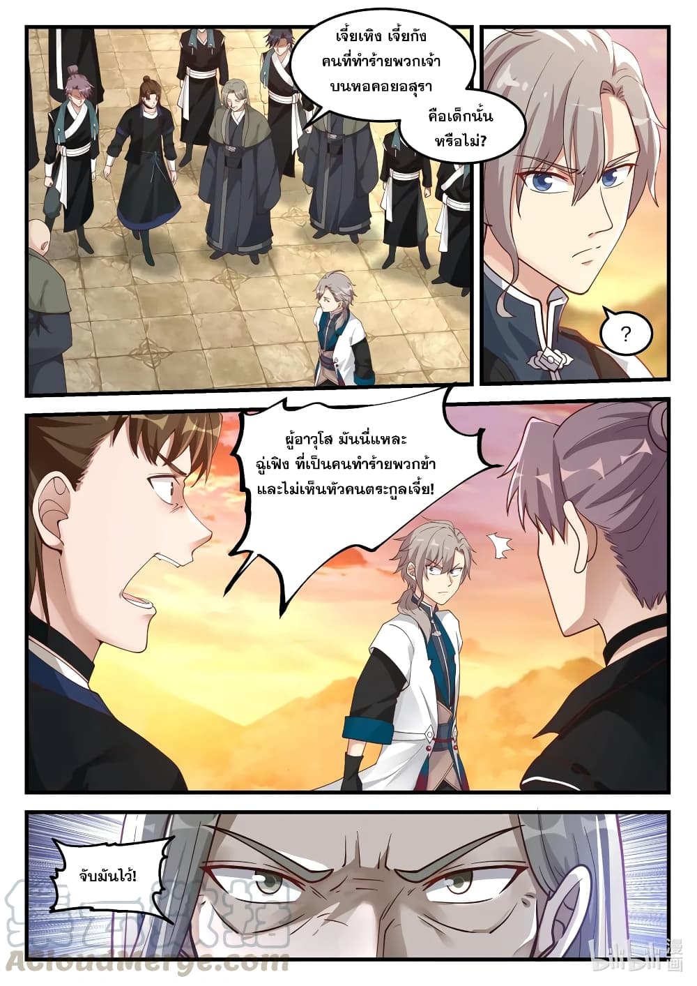 Martial God Asura page 6