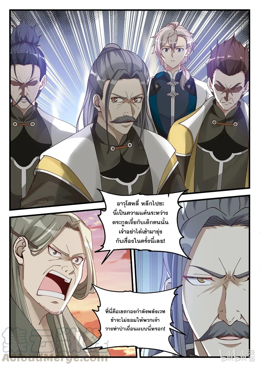 Martial God Asura page 9