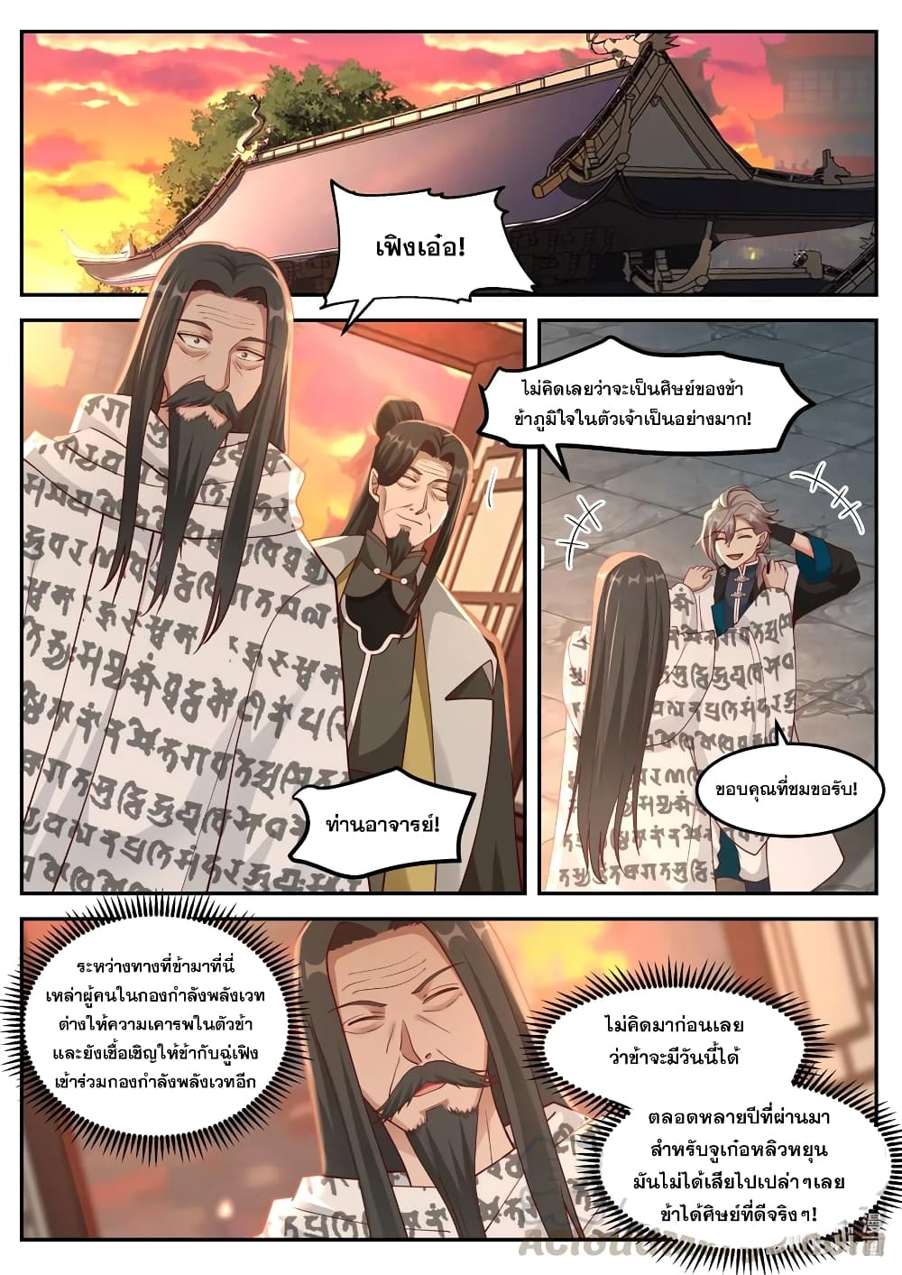 Martial God Asura page 4