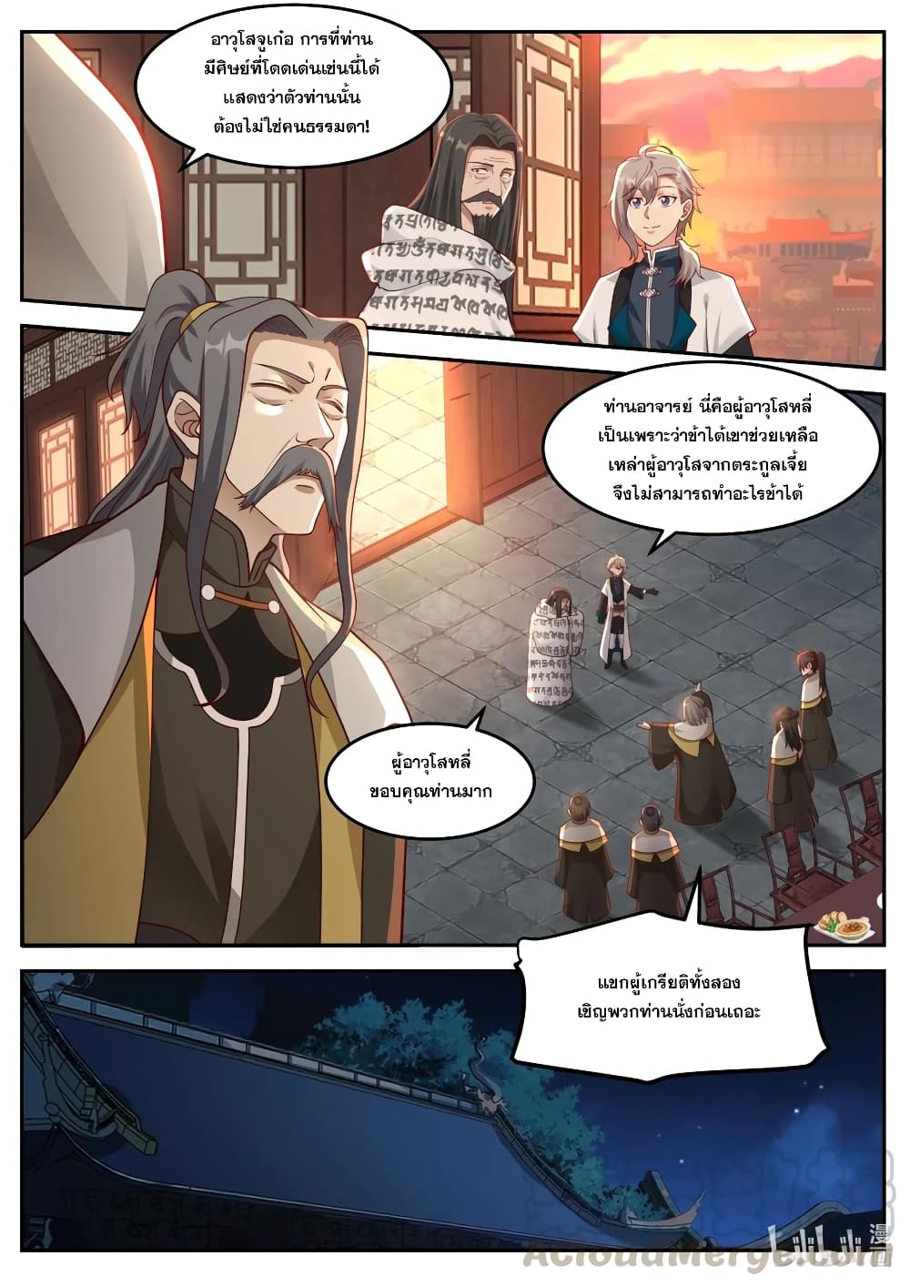 Martial God Asura page 5