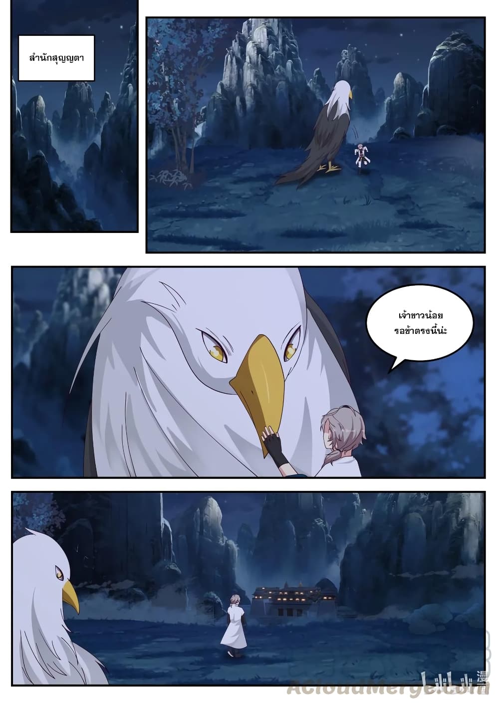 Martial God Asura page 9