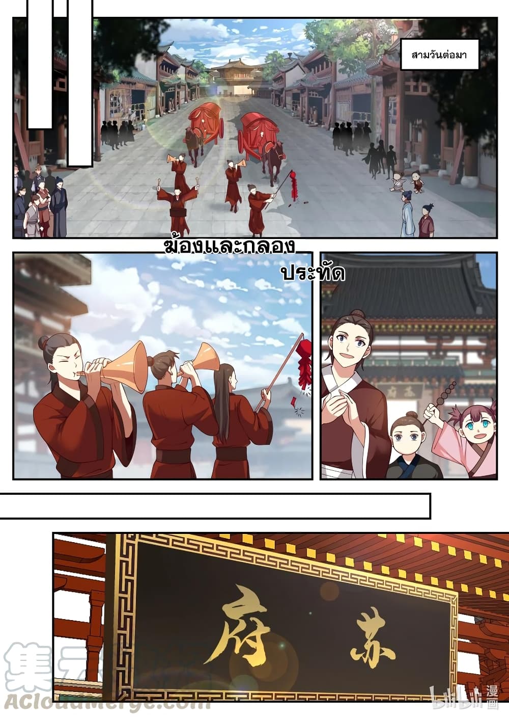 Martial God Asura page 4