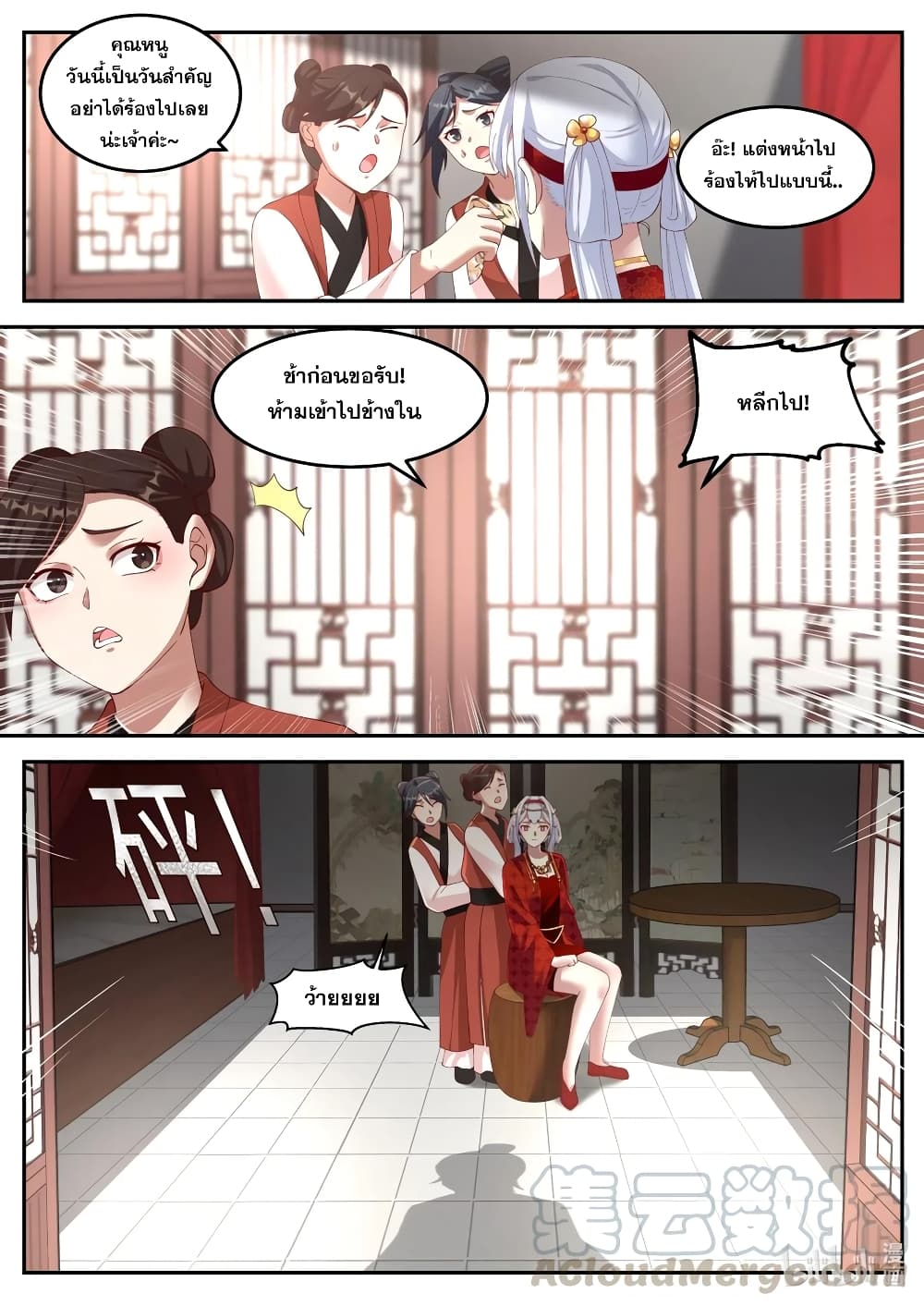 Martial God Asura page 6
