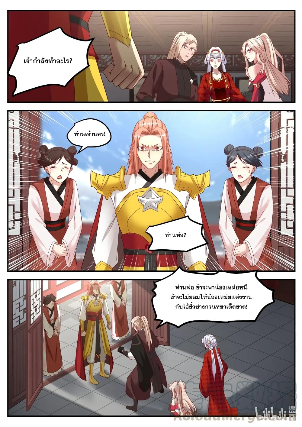 Martial God Asura page 8