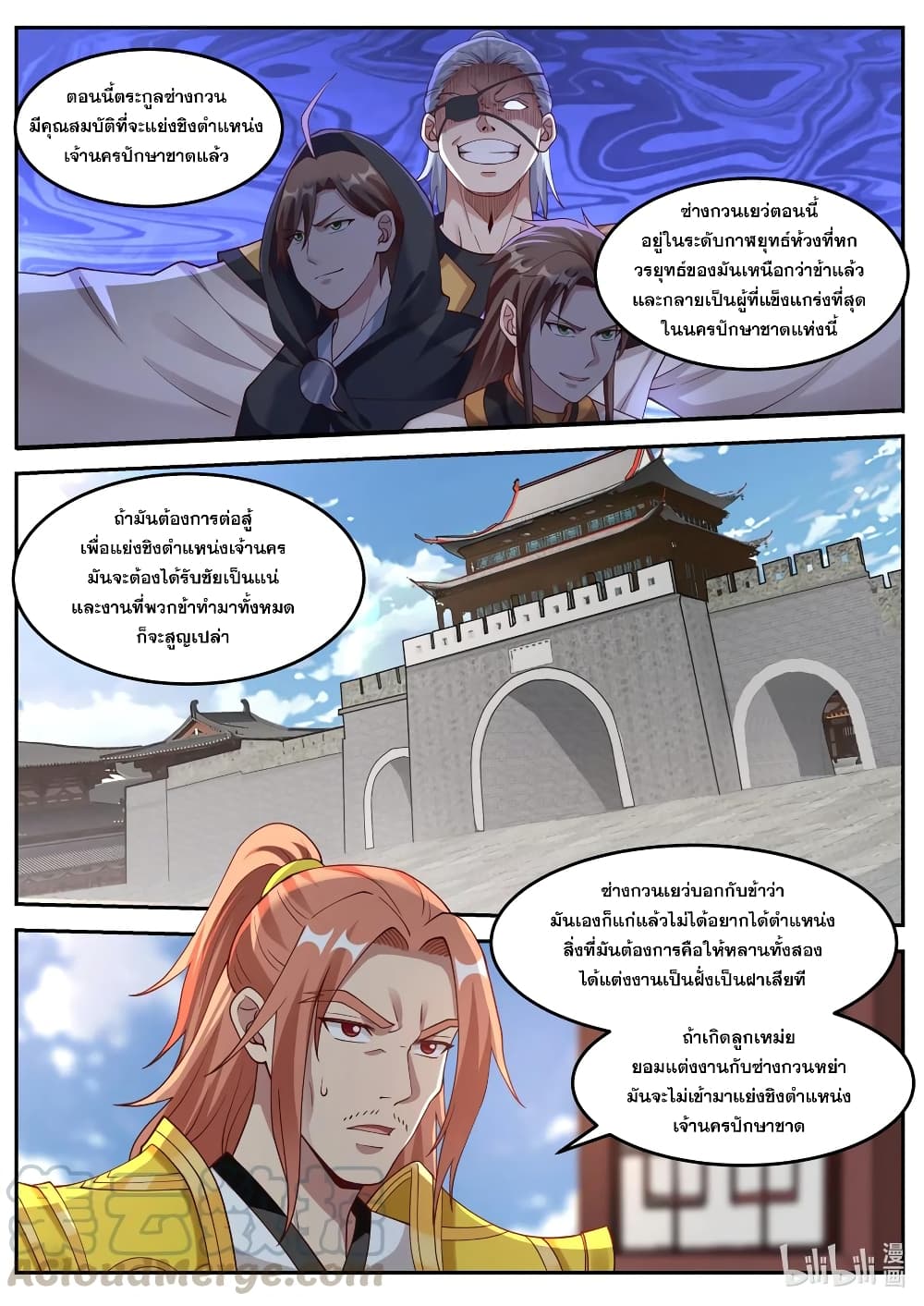 Martial God Asura page 2
