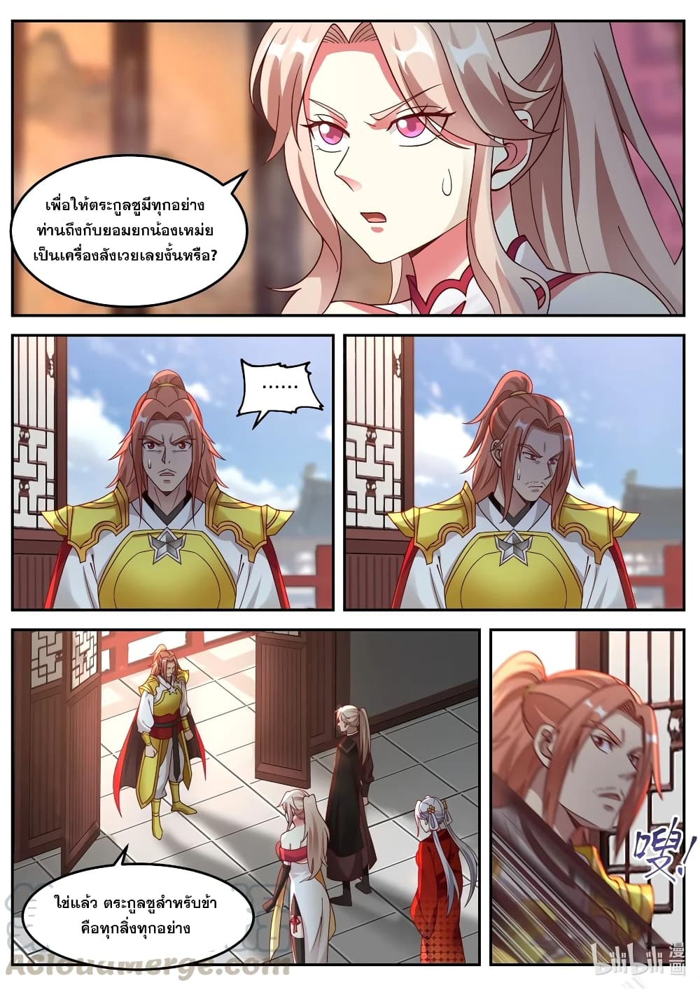 Martial God Asura page 4
