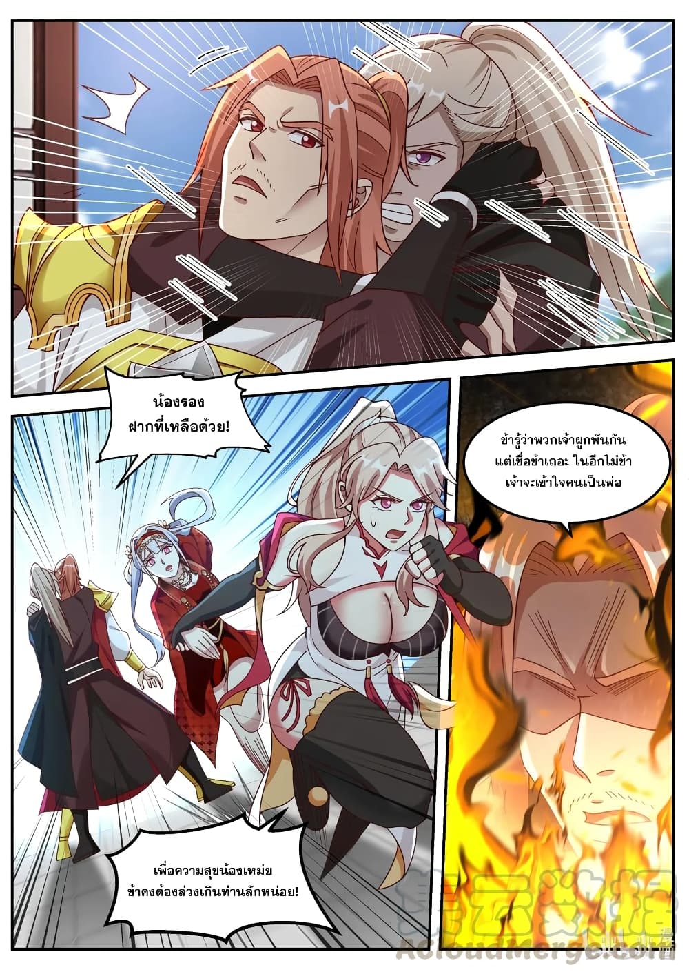 Martial God Asura page 5