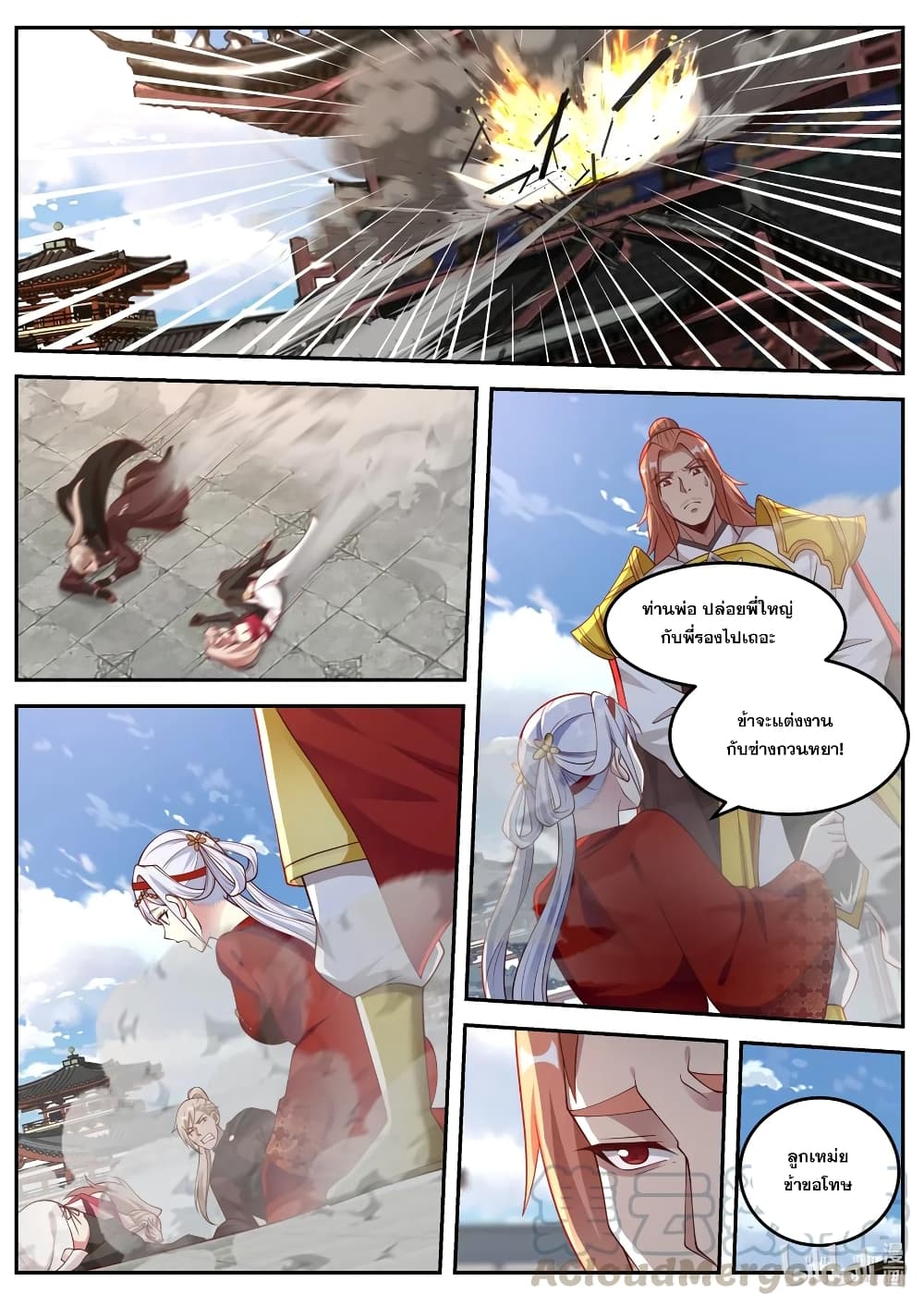 Martial God Asura page 6