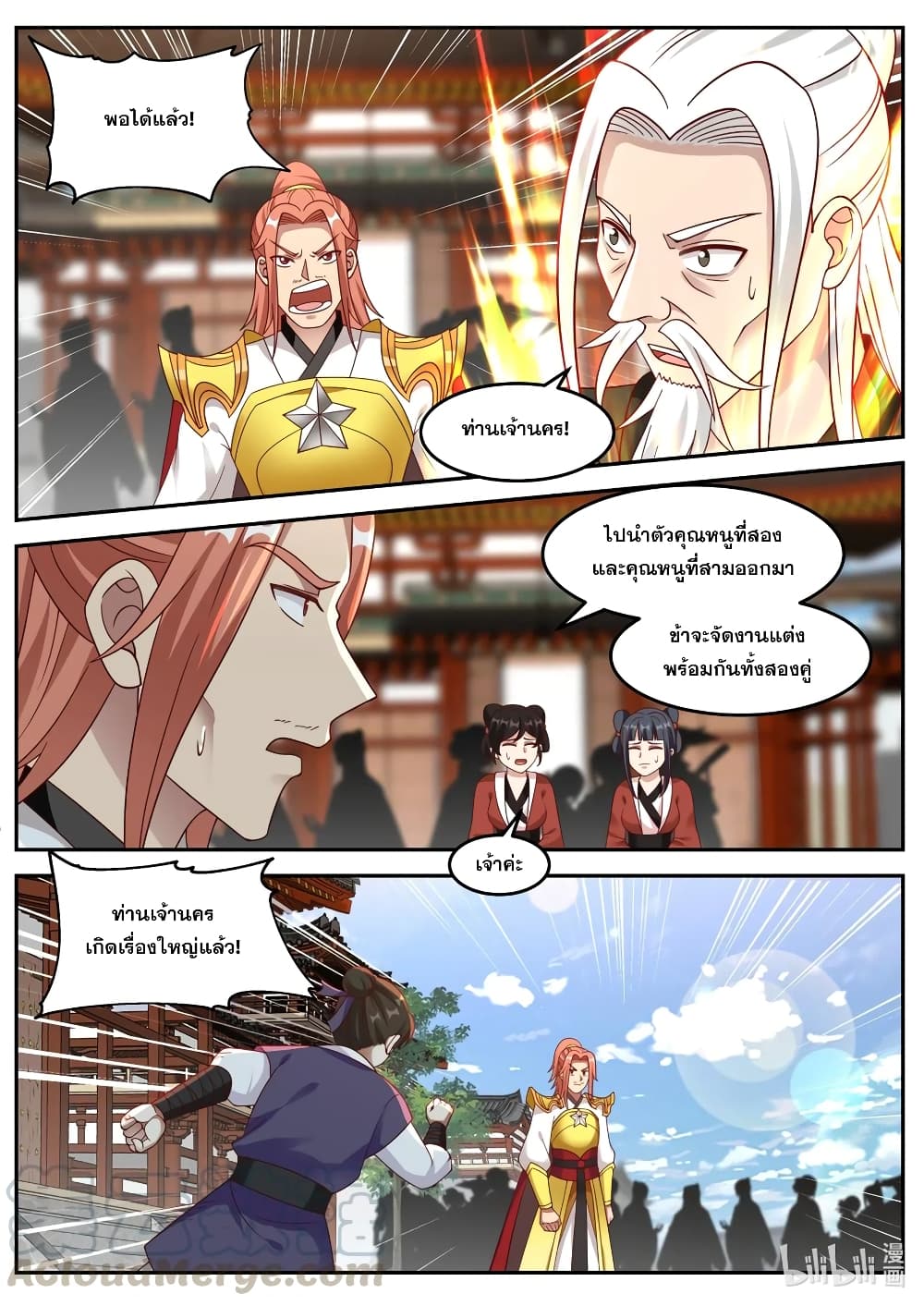 Martial God Asura page 10