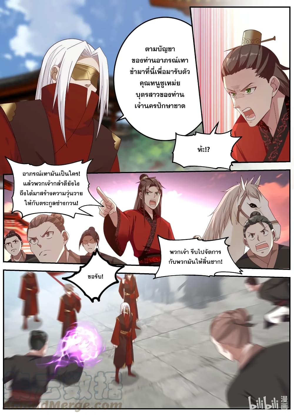 Martial God Asura page 3