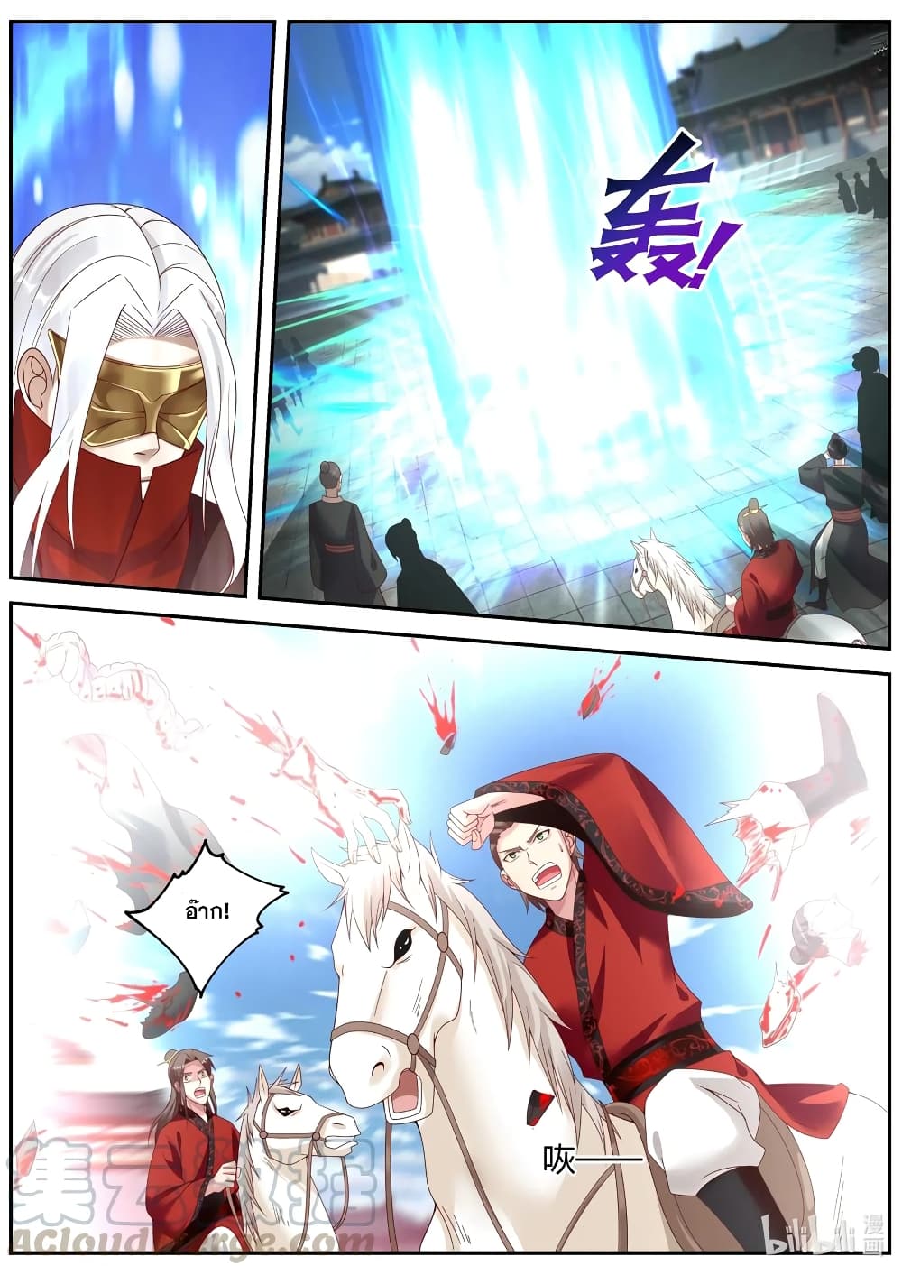 Martial God Asura page 4