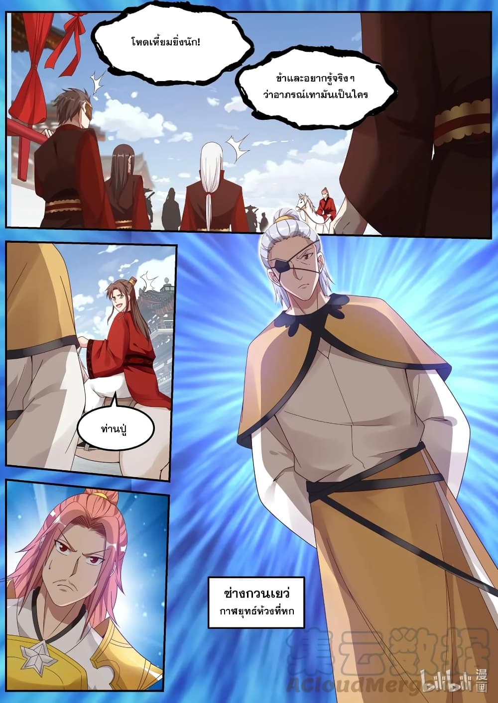 Martial God Asura page 6